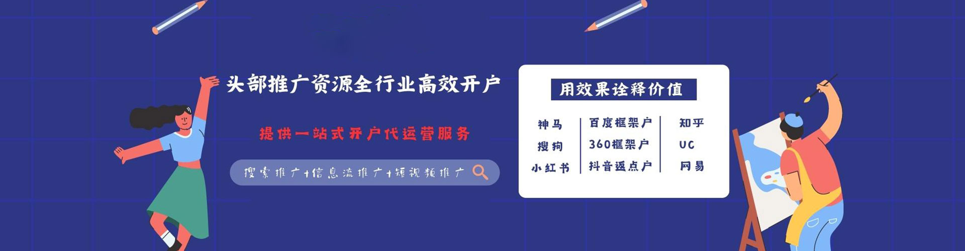 青山湖信息流竞价