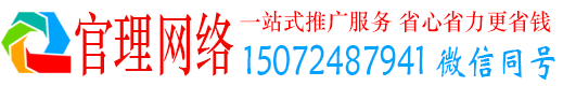 青山湖官理百度平台推广